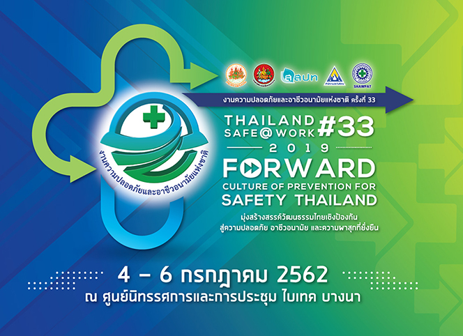 德國HEWER安全產品亮相泰國職業(yè)安全健康會議，為泰國企業(yè)提供一站式服務！